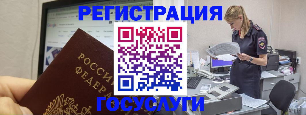 прописка в квартире в Чите