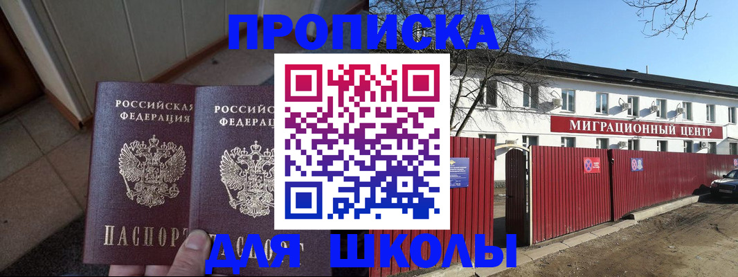 временная регистрация адрес в Чите