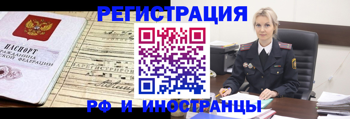 регистрация для школы в Чите